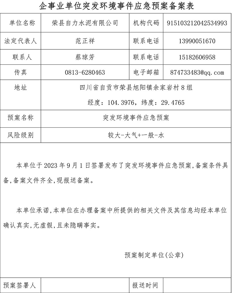 太平洋在线xg111(中国集团)有限公司官网