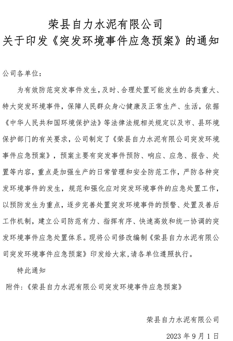 太平洋在线xg111(中国集团)有限公司官网
