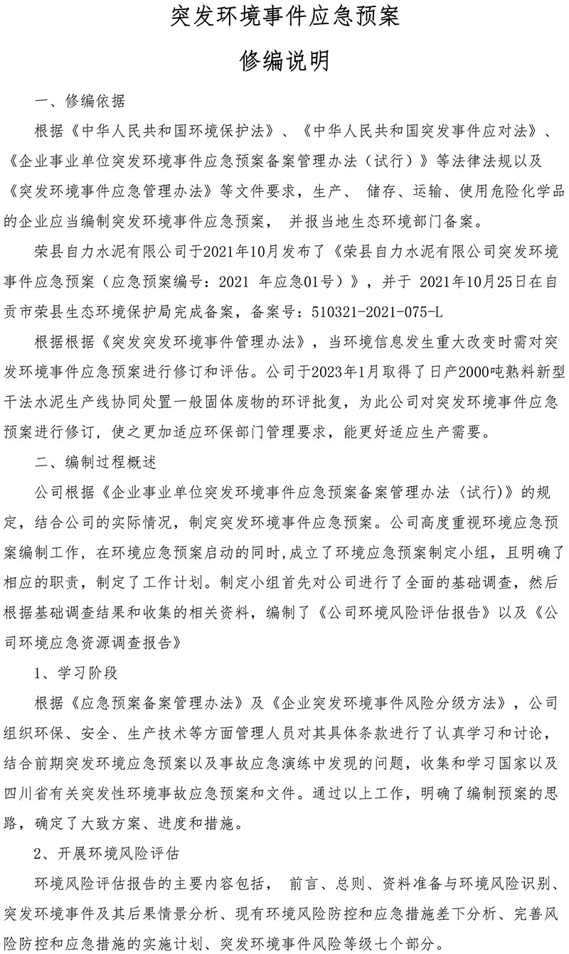 太平洋在线xg111(中国集团)有限公司官网