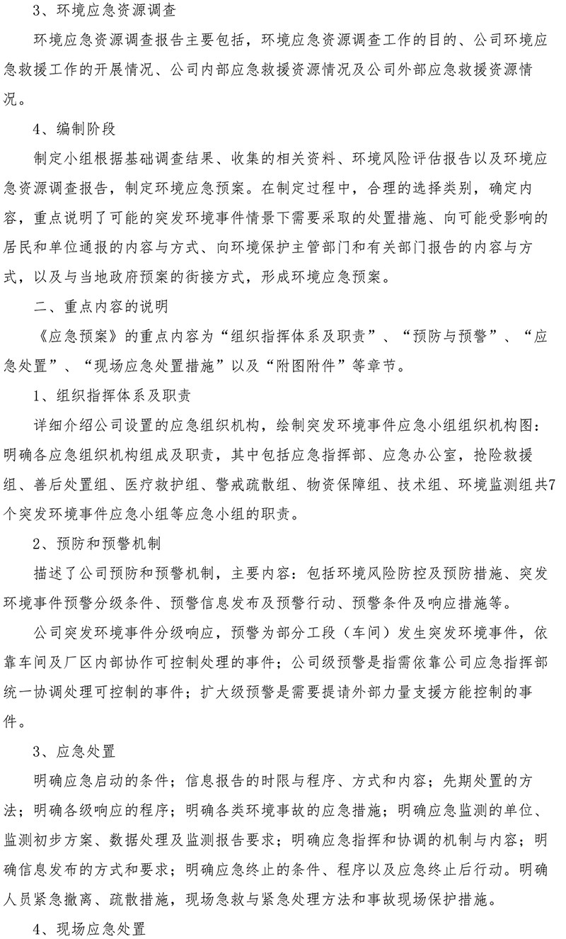 太平洋在线xg111(中国集团)有限公司官网