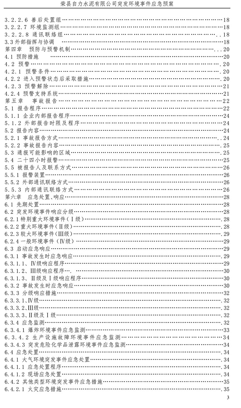 太平洋在线xg111(中国集团)有限公司官网