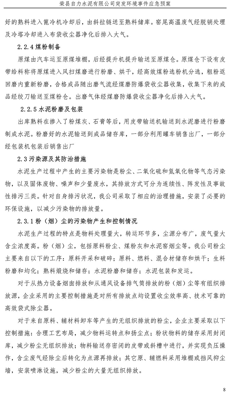 太平洋在线xg111(中国集团)有限公司官网