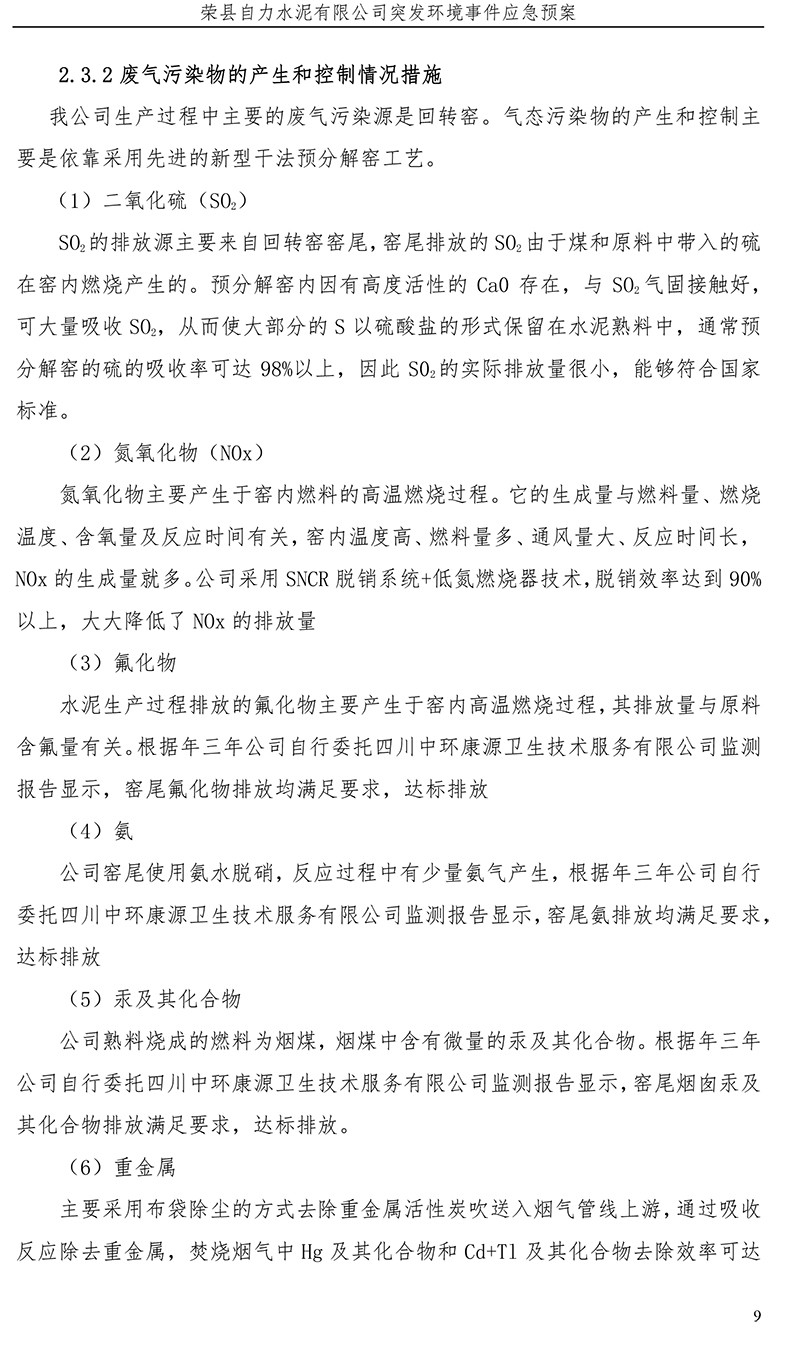 太平洋在线xg111(中国集团)有限公司官网