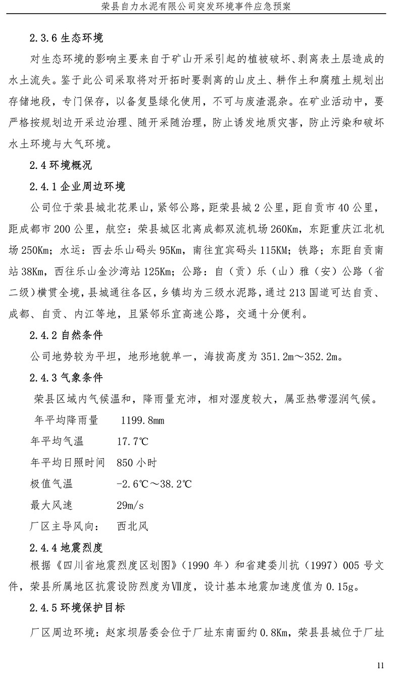 太平洋在线xg111(中国集团)有限公司官网