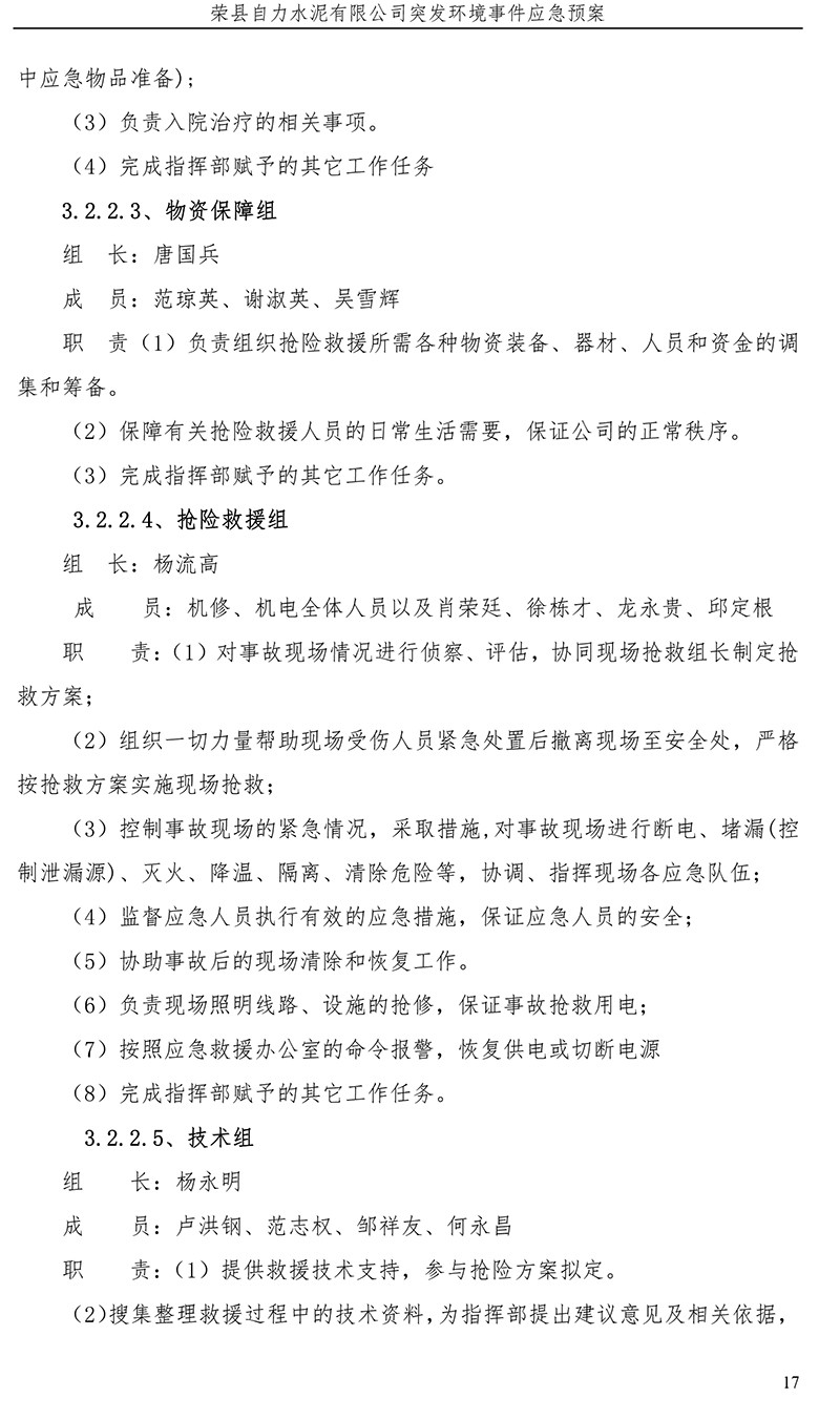太平洋在线xg111(中国集团)有限公司官网