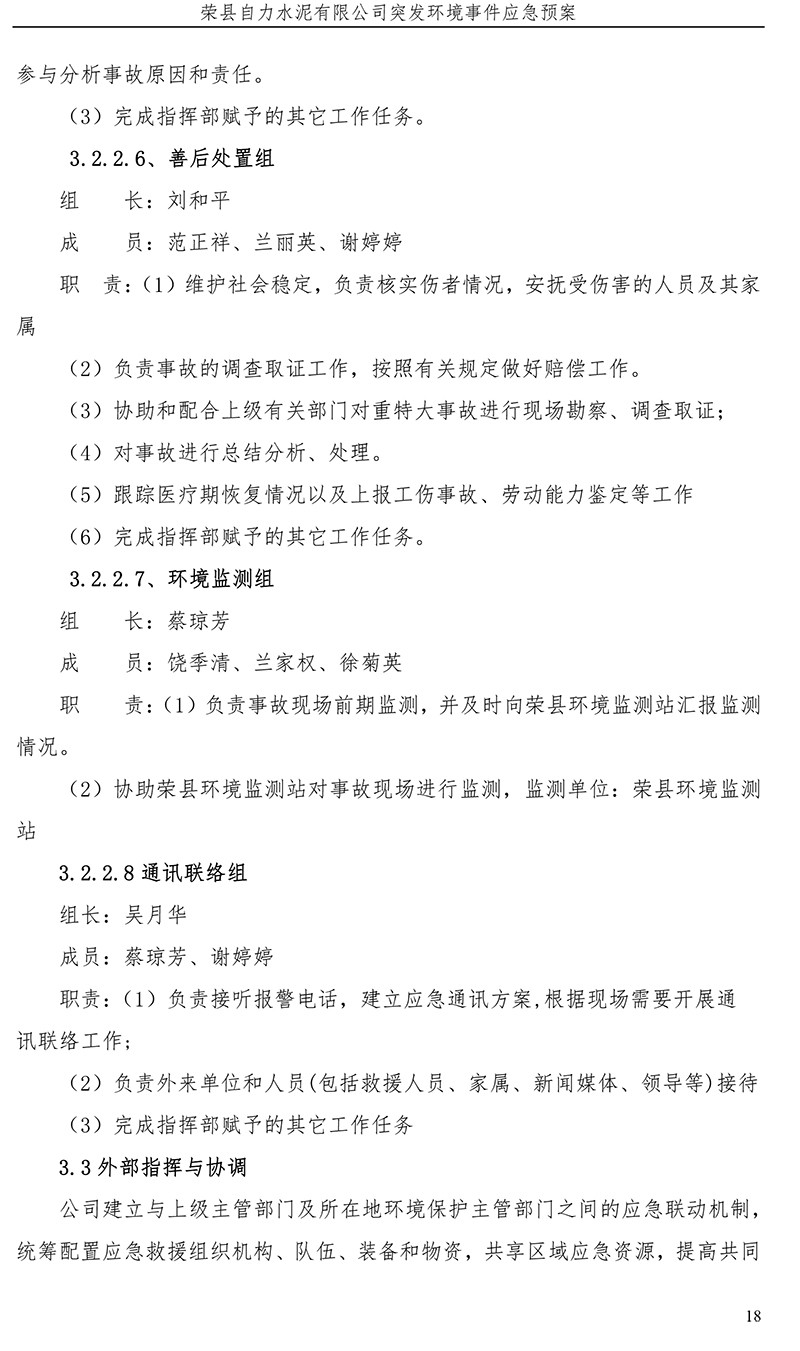 太平洋在线xg111(中国集团)有限公司官网