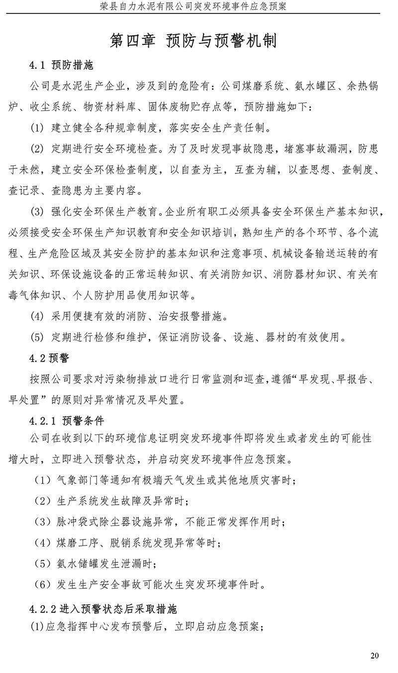 太平洋在线xg111(中国集团)有限公司官网