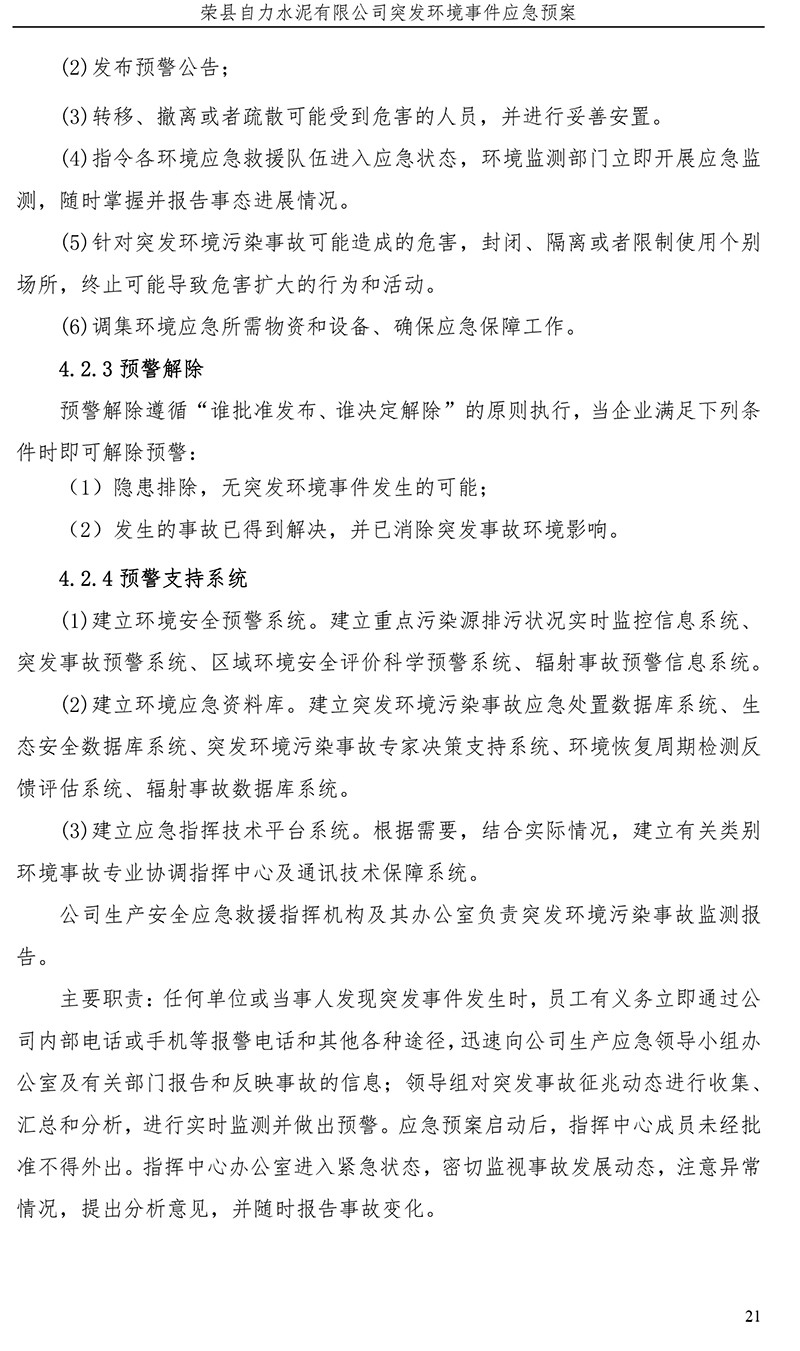 太平洋在线xg111(中国集团)有限公司官网