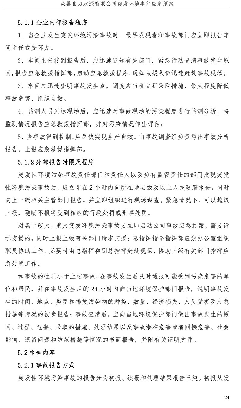 太平洋在线xg111(中国集团)有限公司官网