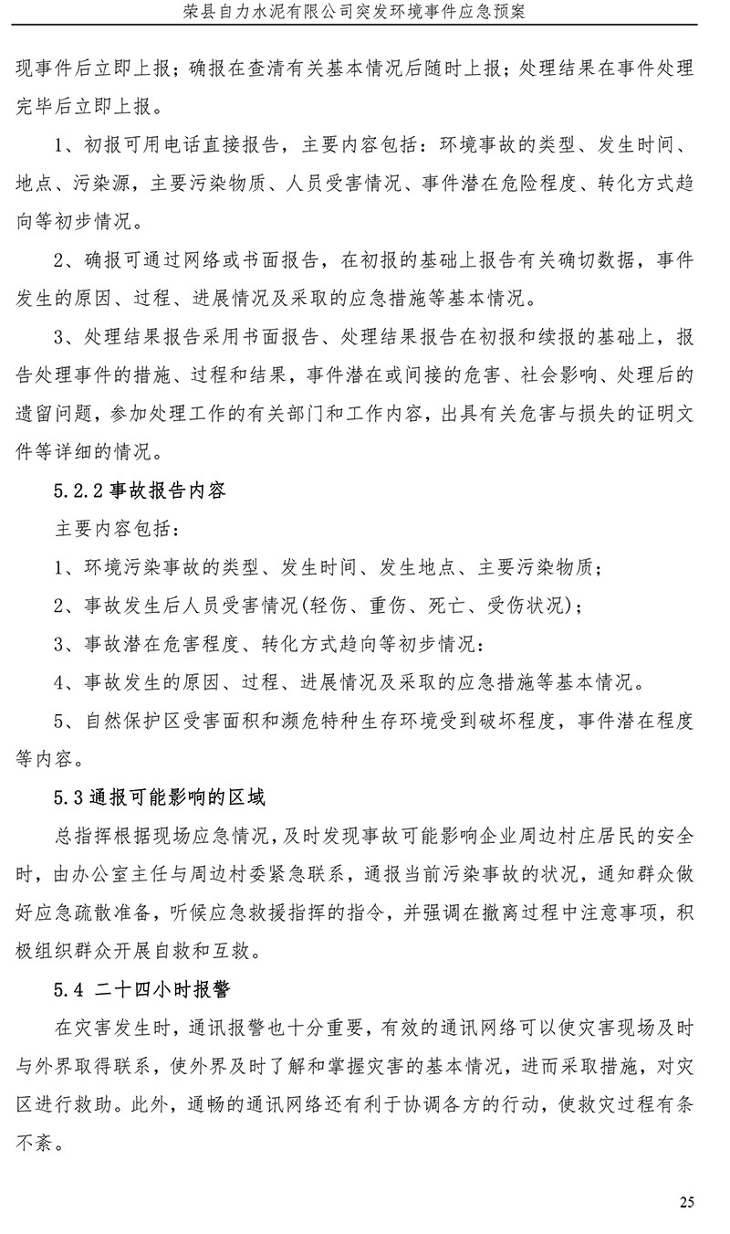 太平洋在线xg111(中国集团)有限公司官网