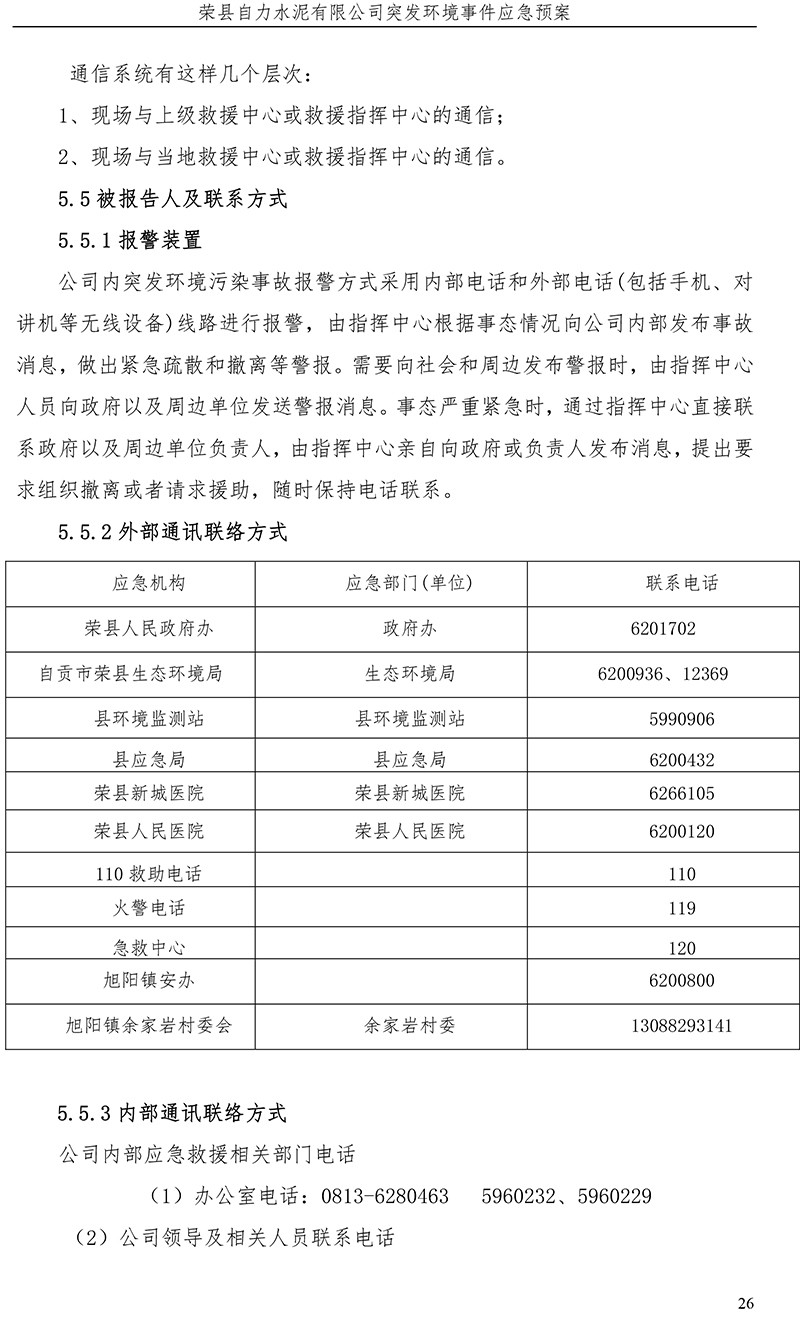 太平洋在线xg111(中国集团)有限公司官网