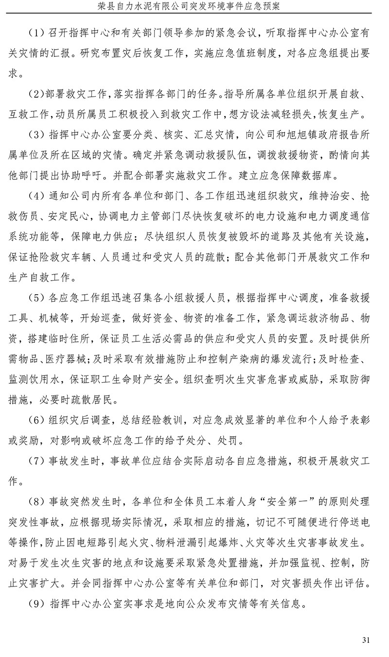 太平洋在线xg111(中国集团)有限公司官网
