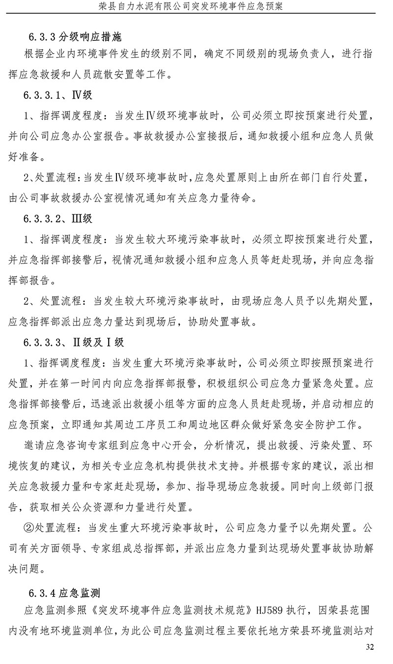 太平洋在线xg111(中国集团)有限公司官网
