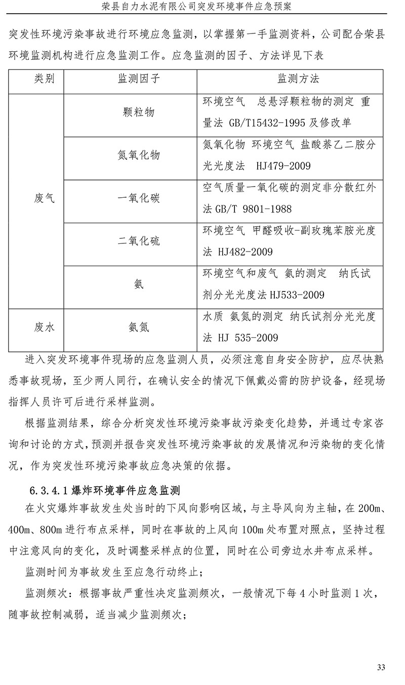 太平洋在线xg111(中国集团)有限公司官网