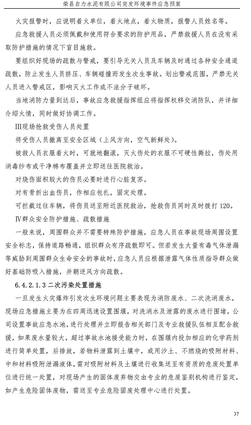 太平洋在线xg111(中国集团)有限公司官网