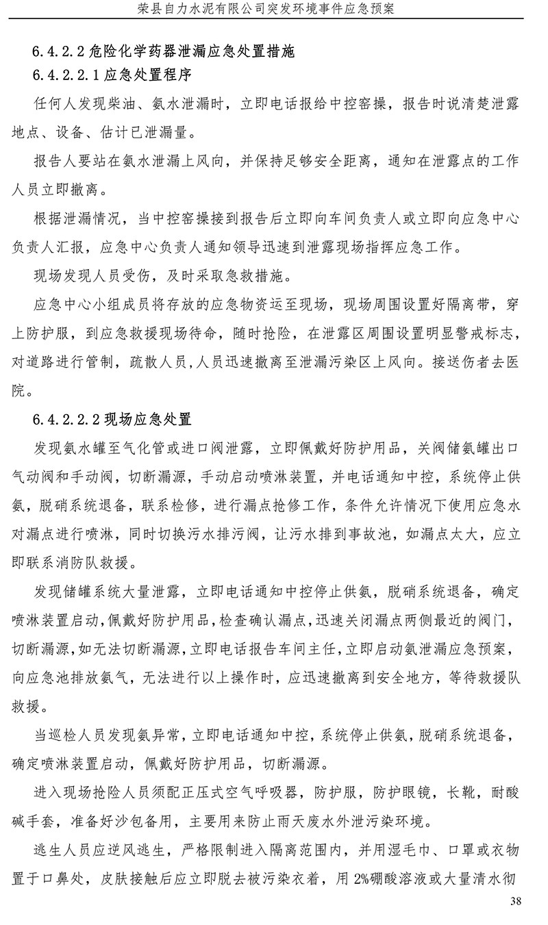 太平洋在线xg111(中国集团)有限公司官网