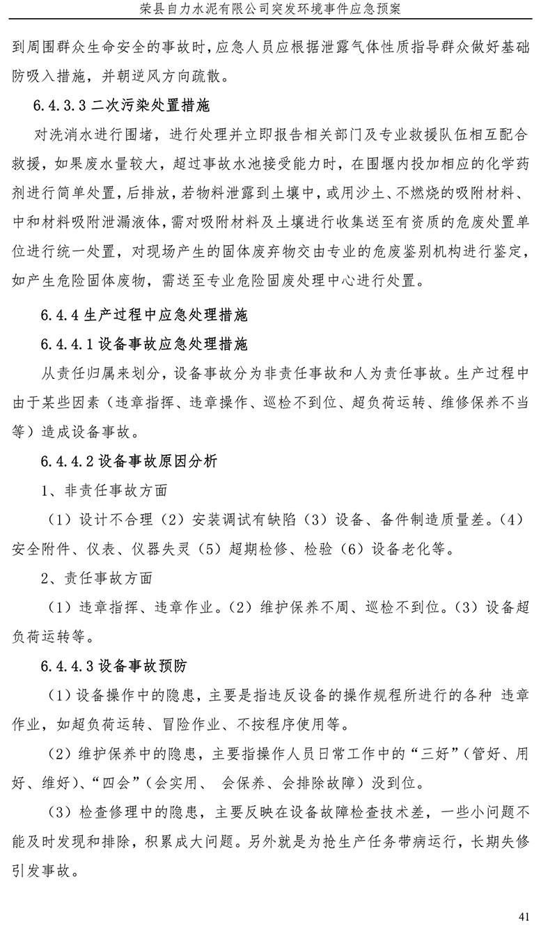 太平洋在线xg111(中国集团)有限公司官网