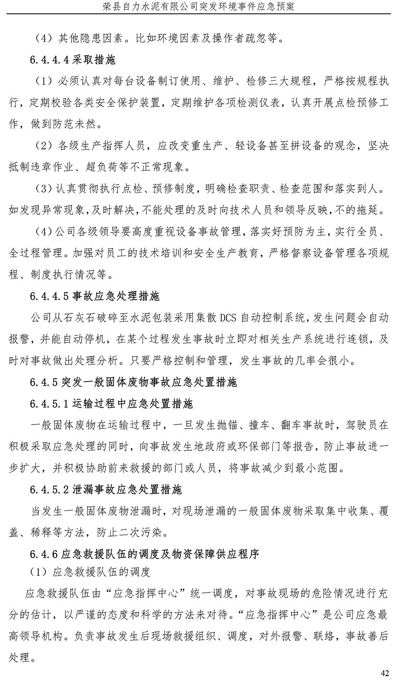 太平洋在线xg111(中国集团)有限公司官网