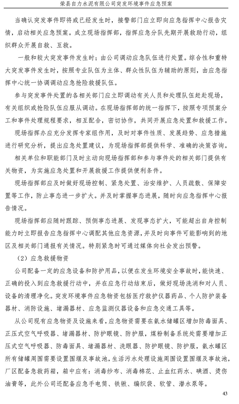 太平洋在线xg111(中国集团)有限公司官网