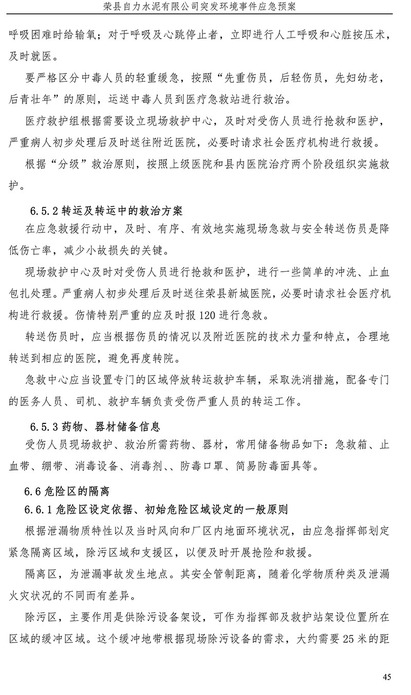 太平洋在线xg111(中国集团)有限公司官网