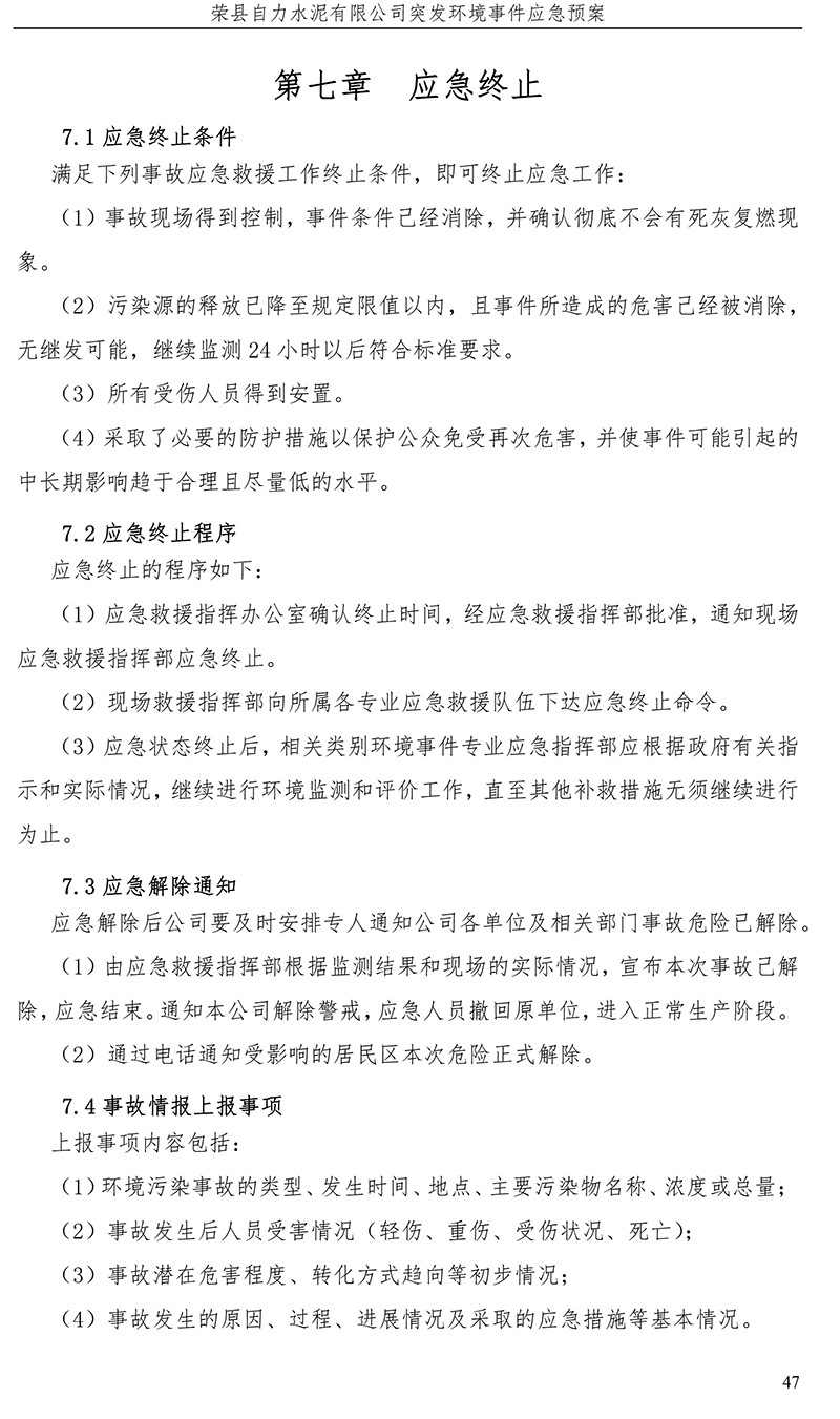 太平洋在线xg111(中国集团)有限公司官网