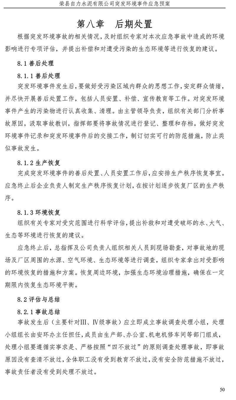 太平洋在线xg111(中国集团)有限公司官网