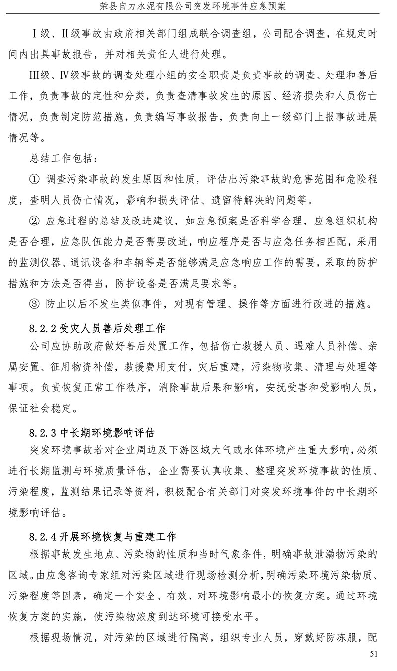 太平洋在线xg111(中国集团)有限公司官网