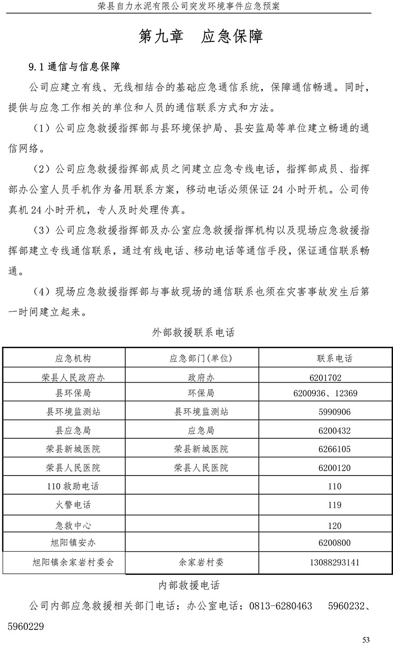 太平洋在线xg111(中国集团)有限公司官网