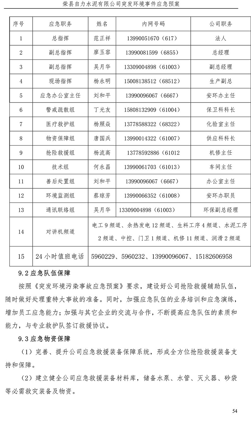 太平洋在线xg111(中国集团)有限公司官网