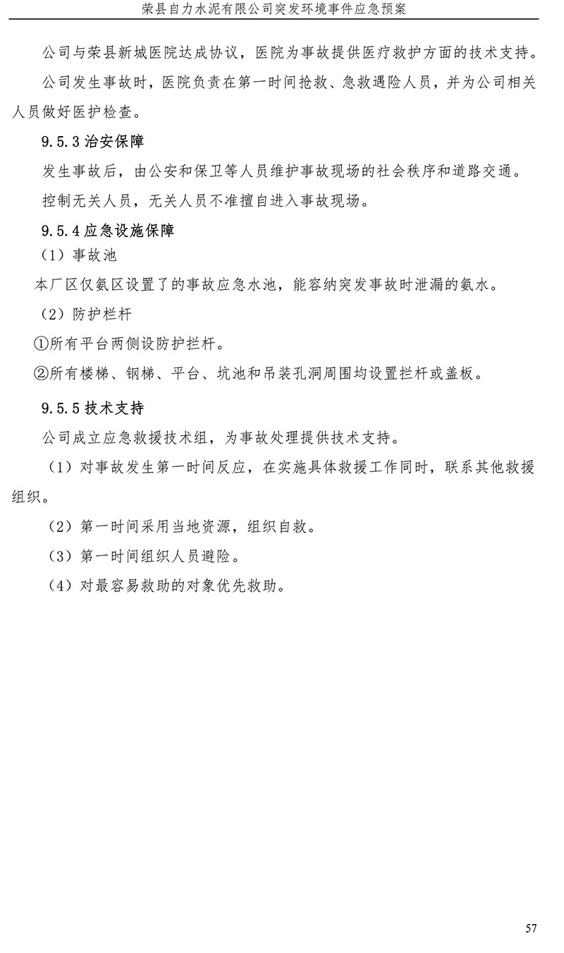 太平洋在线xg111(中国集团)有限公司官网