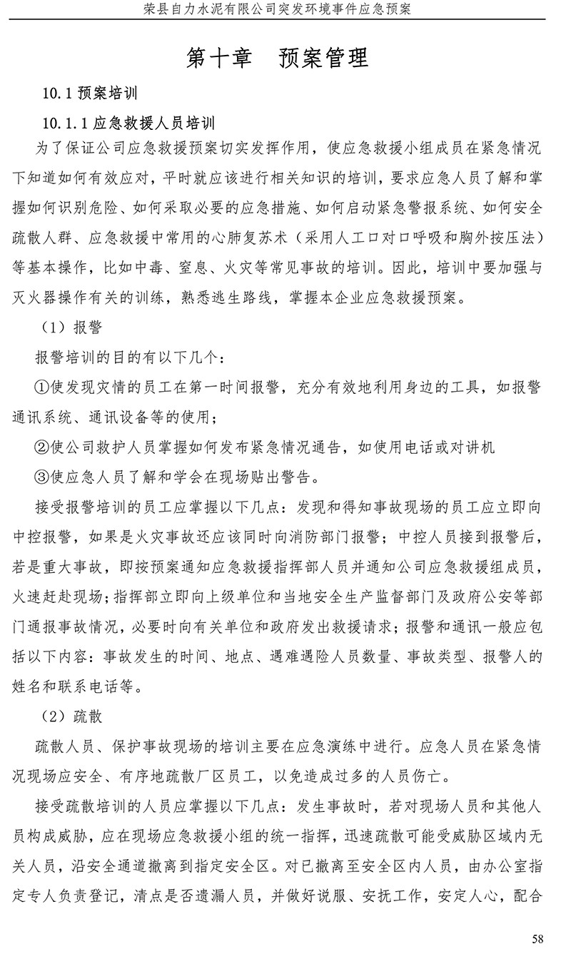 太平洋在线xg111(中国集团)有限公司官网