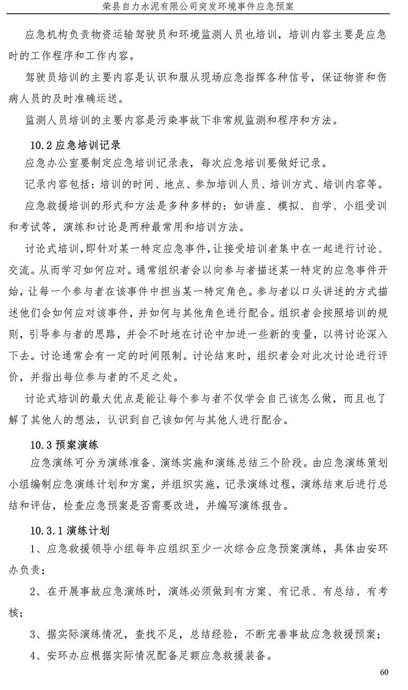 太平洋在线xg111(中国集团)有限公司官网
