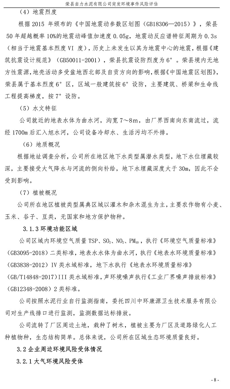 太平洋在线xg111(中国集团)有限公司官网