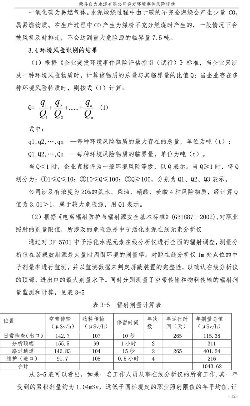 太平洋在线xg111(中国集团)有限公司官网