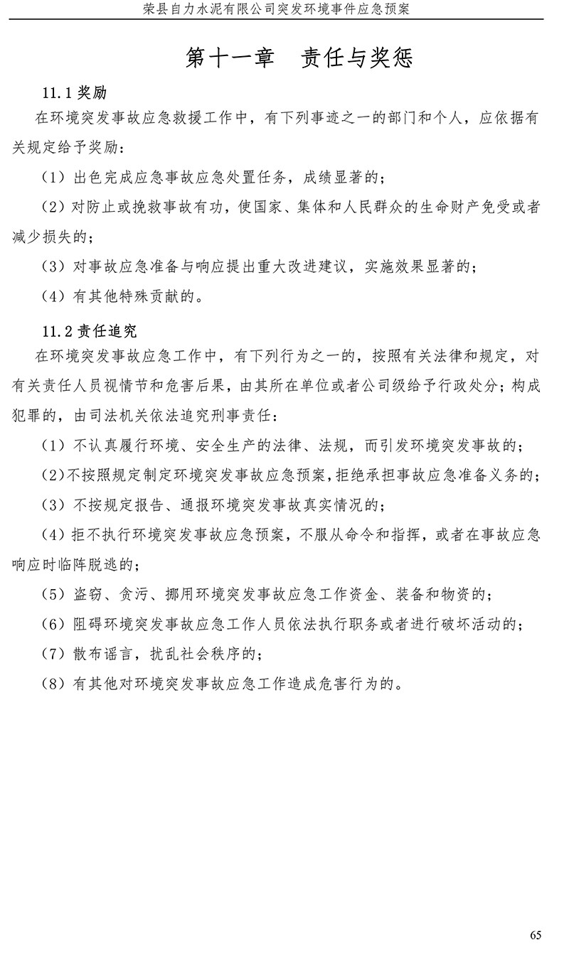 太平洋在线xg111(中国集团)有限公司官网