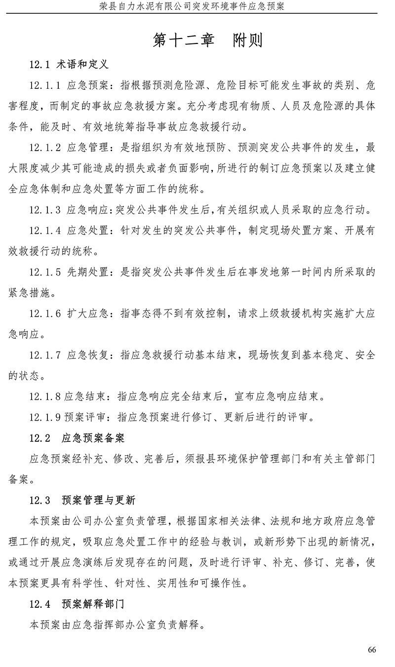 太平洋在线xg111(中国集团)有限公司官网