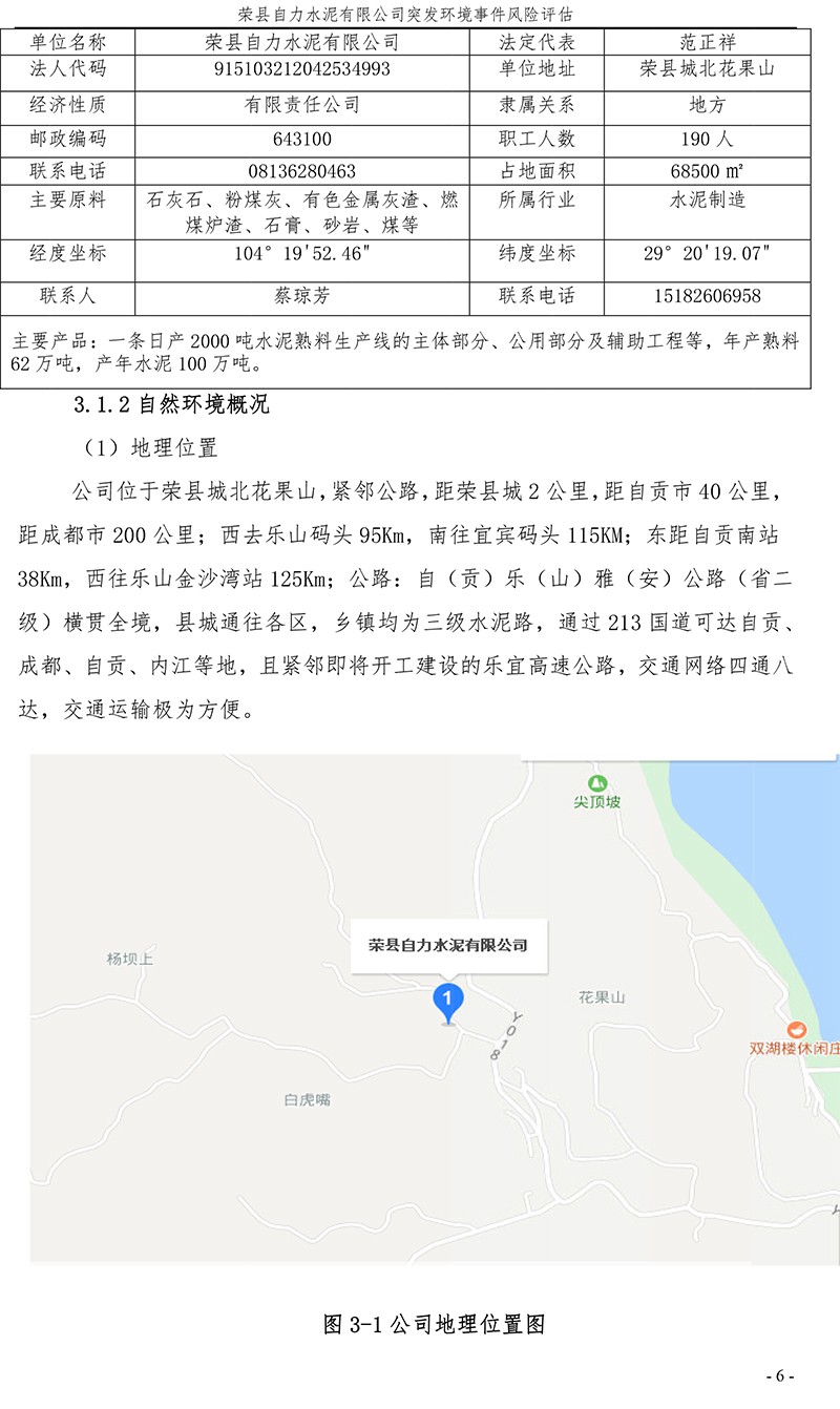 太平洋在线xg111(中国集团)有限公司官网