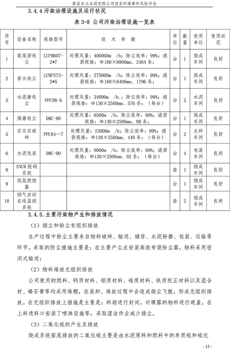 太平洋在线xg111(中国集团)有限公司官网