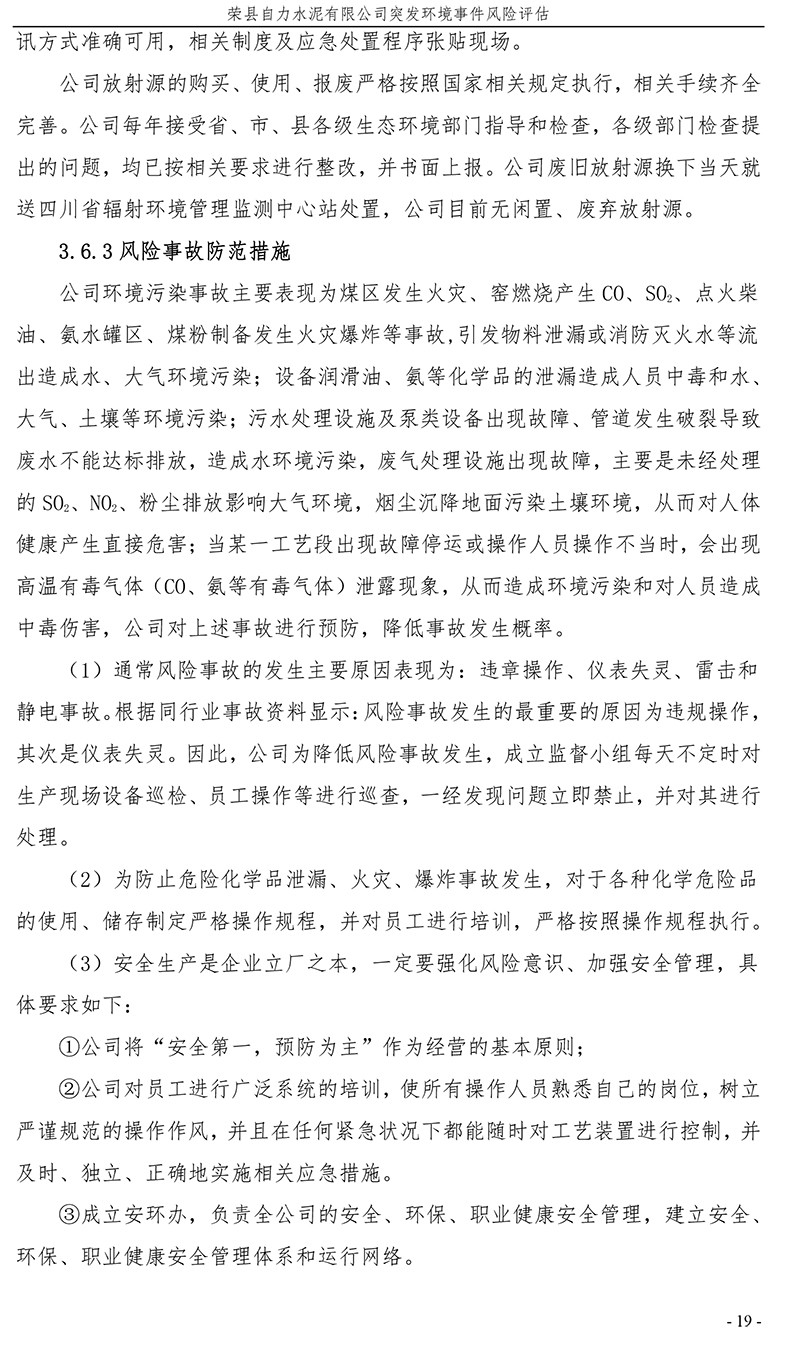 太平洋在线xg111(中国集团)有限公司官网