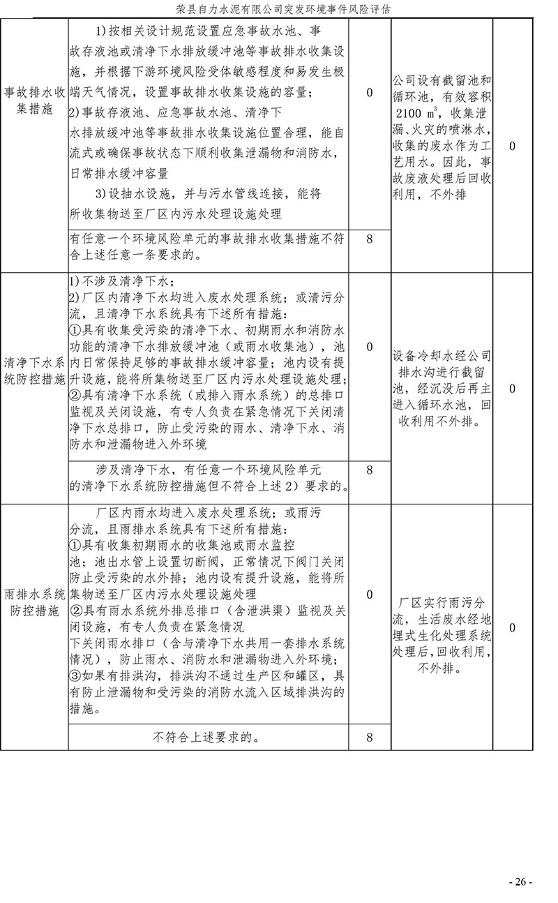 太平洋在线xg111(中国集团)有限公司官网
