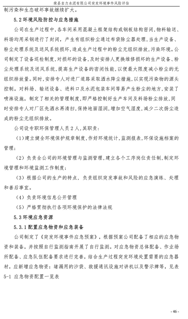 太平洋在线xg111(中国集团)有限公司官网