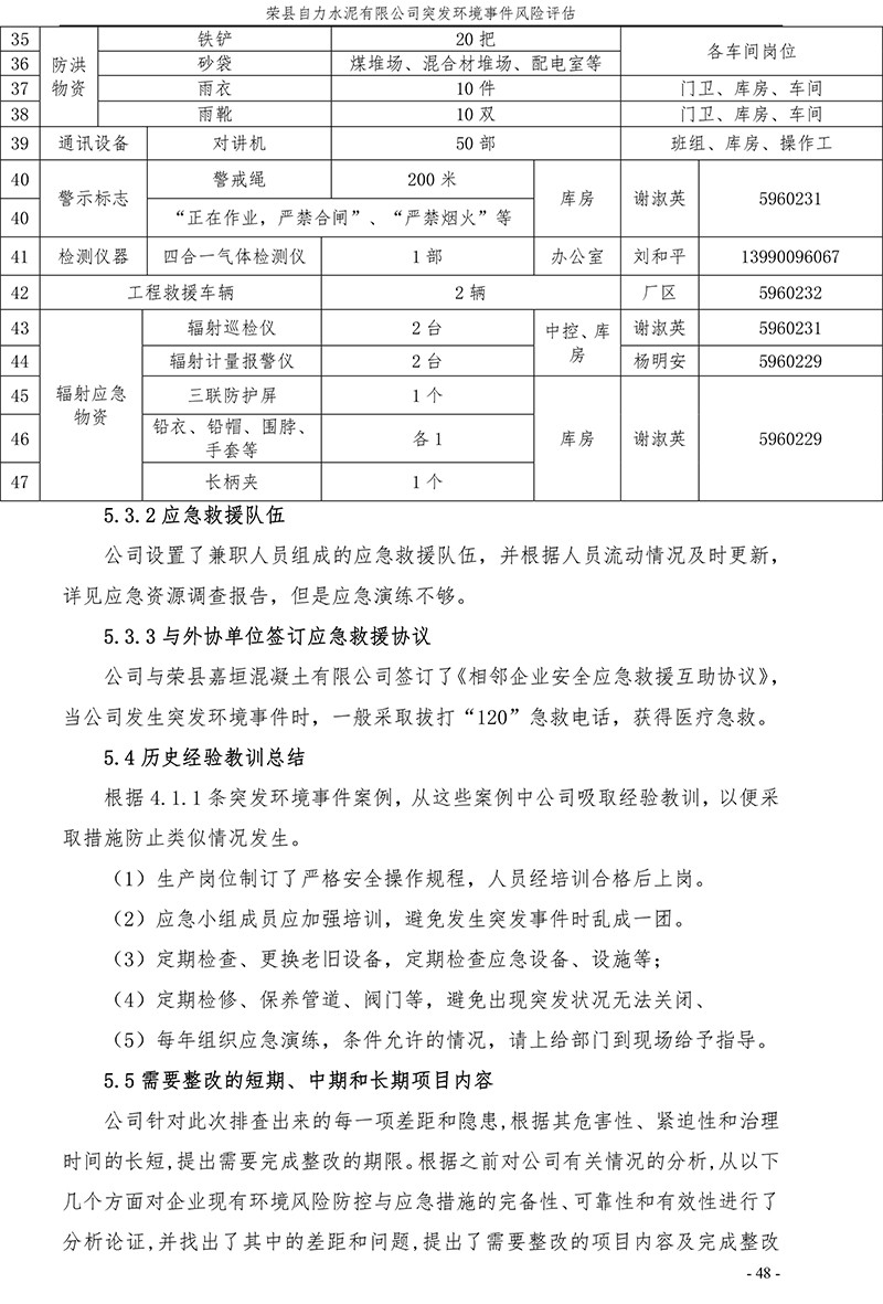 太平洋在线xg111(中国集团)有限公司官网