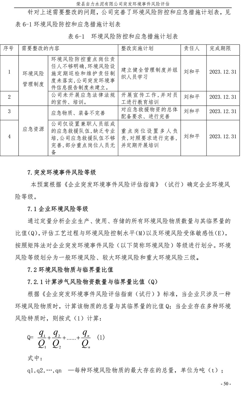 太平洋在线xg111(中国集团)有限公司官网