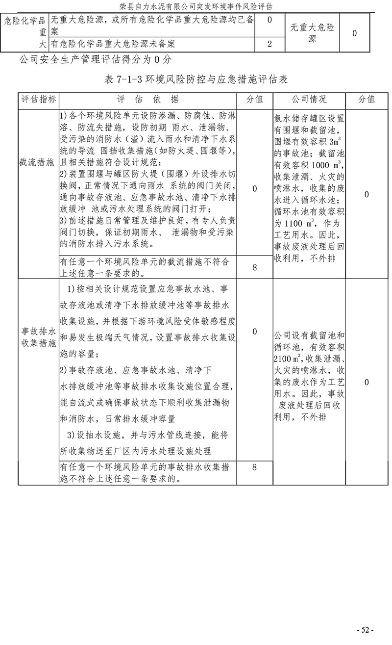 太平洋在线xg111(中国集团)有限公司官网