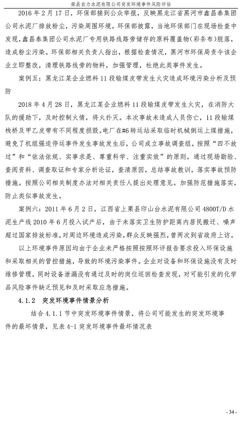 太平洋在线xg111(中国集团)有限公司官网