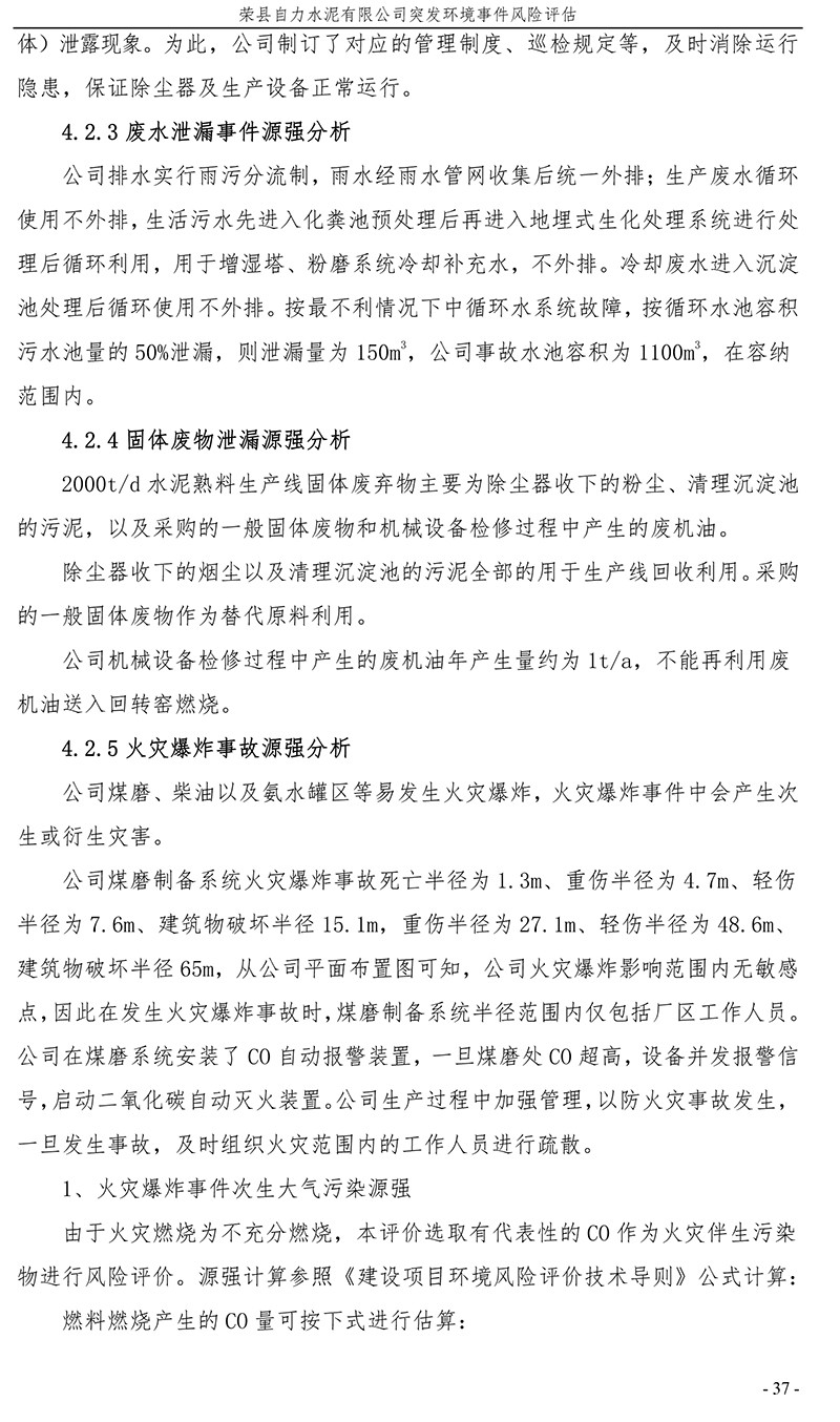 太平洋在线xg111(中国集团)有限公司官网