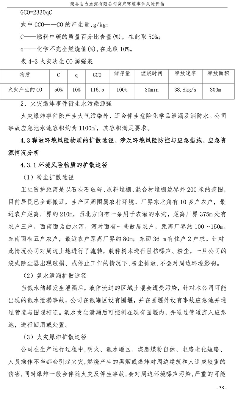太平洋在线xg111(中国集团)有限公司官网