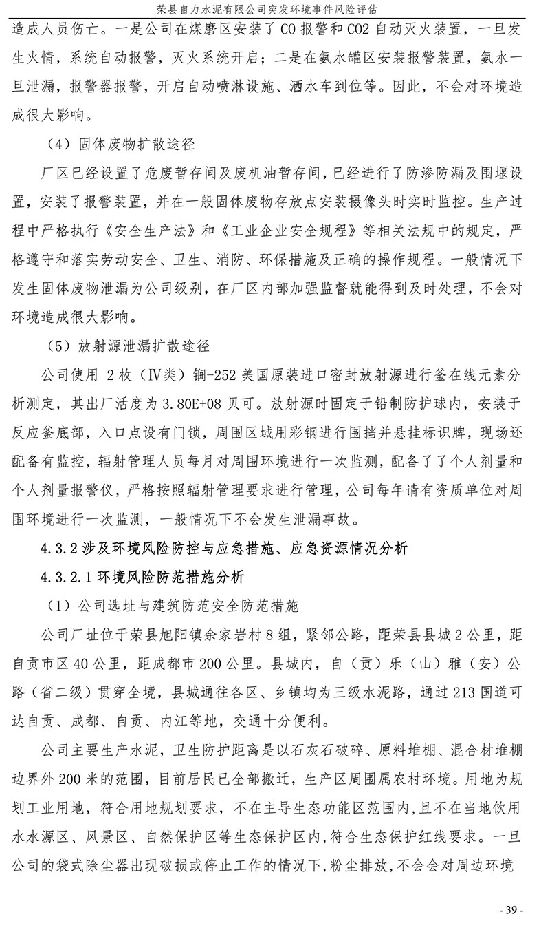 太平洋在线xg111(中国集团)有限公司官网