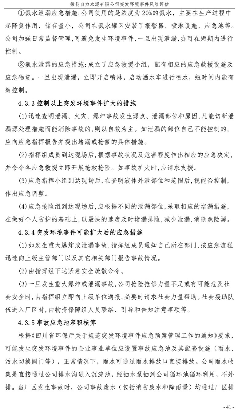 太平洋在线xg111(中国集团)有限公司官网
