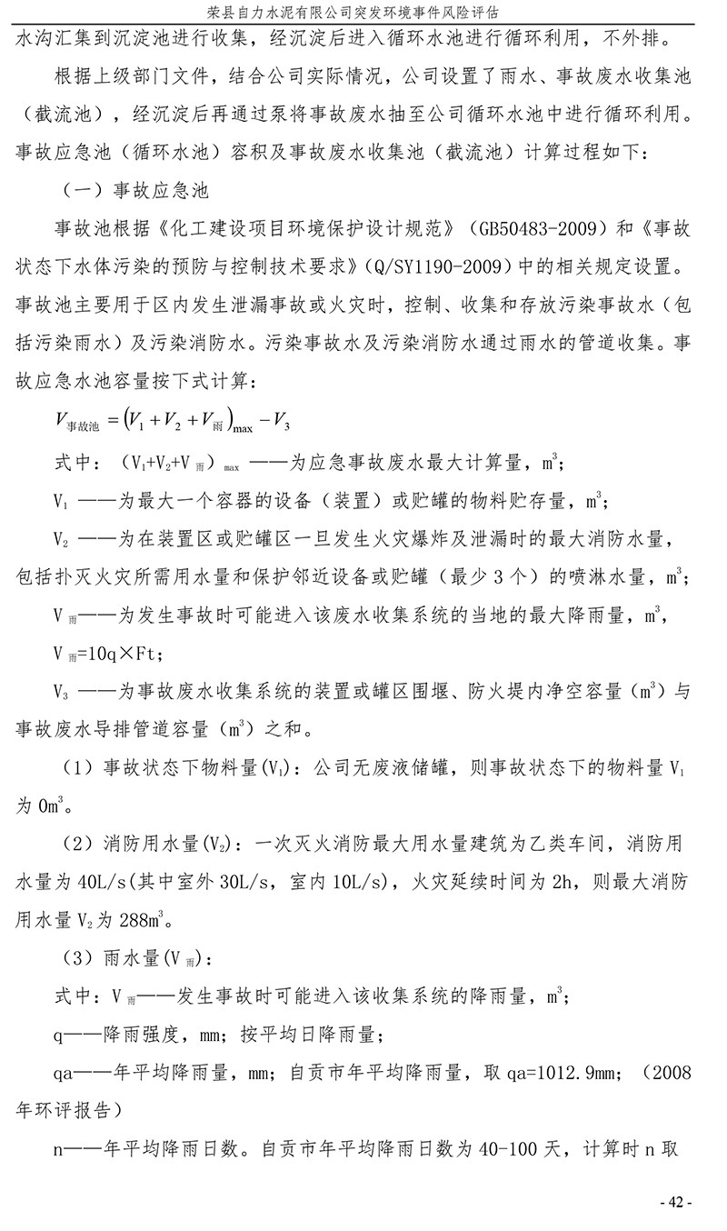 太平洋在线xg111(中国集团)有限公司官网
